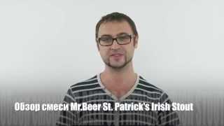 Солодовый экстракт Mr.Beer St.Patrick's Irish Stout