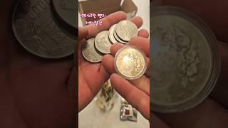 기념주화 잡다한 수집품 언박싱  #수집 #주화 #기념 #뺏지#가짜 #언박싱 #메달