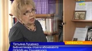 День Перемоги в ОУНБ ім. М. Грушевського