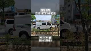 마사다ev 4인승밴이 드디어~~