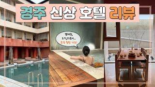 (Eng)A traditional Korean-style hotel in Gyeongju