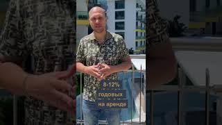 Приглашаем на онлайн вебинар «Недвижимость в Турции для жизни и инвестиций» 6 мая. Ссылка в описании