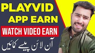 PlayVid JazzCash Easypaisa Earning App | Online earning App in Pakistan