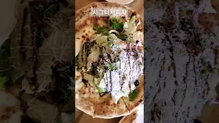 소소루 대공개! (feat. 수비드) #세종시 #세종시 산속 맛집 #맛집 #수비드통닭 #피자맛집