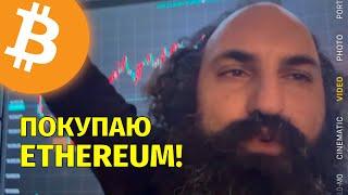 Рынок выглядит хорошоПокупаю больше эфира!Технический анализ биткоина