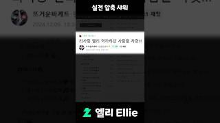 샤워 꿀팁