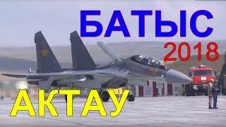 Учение "Батыс 2018" на полигоне в Актау. Казахстан на самолетах СУ-30СМ | СУ-30СМ Казахстан. | КМБ