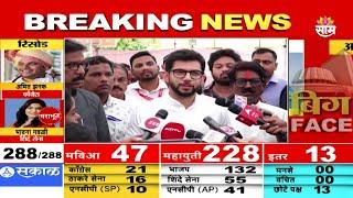 Assembly Election 2024 Results | Aaditya Thackeray यांनी वरळीचा गड राखला |  Marathi | Saam TV