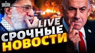 ️Прямо сейчас! СЛОЖИТЬ ОРУЖИЕ: Израиль ДОЖАЛ Иран: США как подменили. У Путина ПРИПАДОК |Эфир 15.06