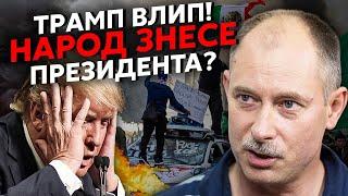 ЖДАНОВ: Все! В США вспыхнула ГРАЖДАНСКАЯ ВОЙНА. Трампа УНИЧТОЖАТ на ПАРАДЕ? Есть след ФСБ