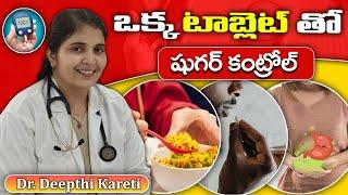 BEST Medicine to Control Diabetes ||  Easy Way to Control Diabetes || Dr. Deepthi Kareti