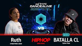 Ruth(STREETPERS CREW) vs BATALLA CL(Cipher Dojo) / HIPHOP SEMI FINAL / マイナビDANCEALIVE 2023 FINAL