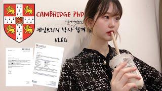 VLOG케임브리지 대학교 박사 최종 합격 브이로그ㅣCambridge PhD Offers⭐️ㅣ25년만 감동의순간ㅣ직장인 입시생ㅣ대학원 합격 발표 브이로그