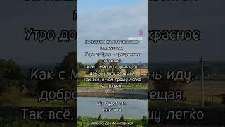 Всё о чем прошу легко я получаю. #вселенная #позитивноемышление #исцеление #любовь #нумерология