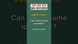 영어회화 | 생활영어