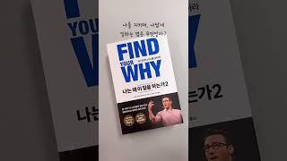 직장인이라면 꼭 읽어야 하는 책!