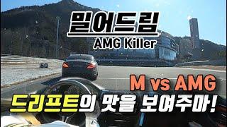 인제서킷 M4 밀어드림 (AMG 드리프트 추월)