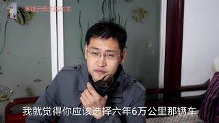 二手车是买两年六万公里还是六年六万公里