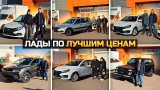 Лады по лучшим ценам / LADA GRANTA VESTA NIVA LEGEND / BELGEE X50