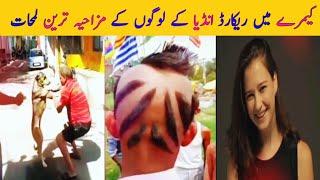 Indian People Funny Moments Caught On Camera | Inam Khan official