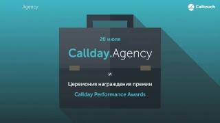 Callday.Agency