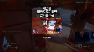오버워치 근성있는 둠피스트 장인 #shorts