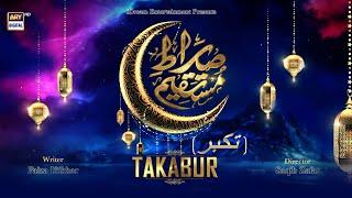 Sirat-e-Mustaqeem Season 2 - Episode 4 - Takabur - 6th April 2022 - #ShaneRamazan