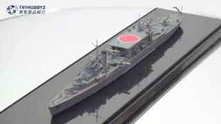 【委託販売】アオシマ 1/700 旧日本海軍 水上機母艦 千歳 塗装済み完成品