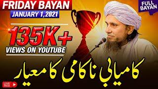 Friday Bayan 01-01-2021 | Mufti Tariq Masood Speeches 