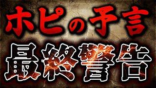 [The time of prophecy is approaching] What is the shocking future that overlaps with the prophecy...