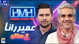 Hasna Mana Hai | Tabish Hashmi | Omair Rana | Ep 159 | Digitally Presented by Master Paints