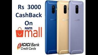 Samsung Galaxy A6 Full Specification price and offer || by Ansari Tech || ansari tech