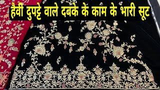 Dabka works Heavy Dupatta Bridal Suits at Nai Sarak Chandni Chowk Delhi.