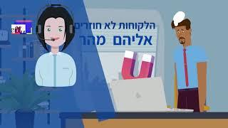 הפקת סרטון אנימציה: סרטון אנימציה לעסק שהפקנו עבור Sell4U
