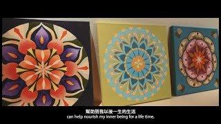 《曼陀羅繪畫療愈》- 身心靈健康活動 | Mandala Arts Healing