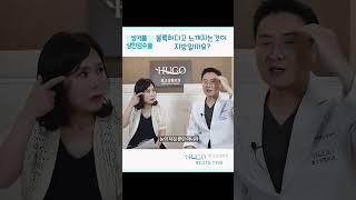눈밑 불룩한것이  지방이 아니다!!  #중년눈성형 #상안검수술 #상안검