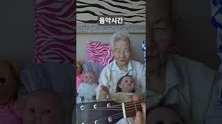 94세혈관성치매#음악시간