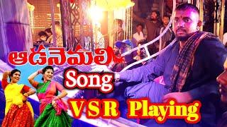 VSR Pad Band | kanakavva Aada Nemali song playing | vsr madiga pad band | vsr madiga