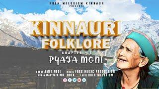 Pyasa Moni l Kinnauri Folklore l Chapter 1 l Amit negi l Manish negi l Hulk Melodism