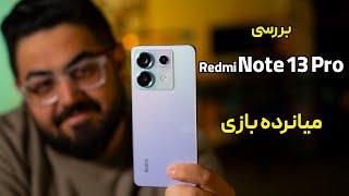 بررسی شیائومی ردمی نوت ۱۳ پرو | Redmi Note 13 Pro Review: The Best Budget Smartphone