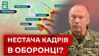 ️ ГОЛОВНОКОМАНДУВАЧ на Покровському напрямку! ДЕТАЛІ!