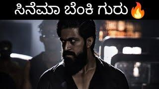 KGF Chapter 2 - Movie Reaction | Yash | KFI Talks