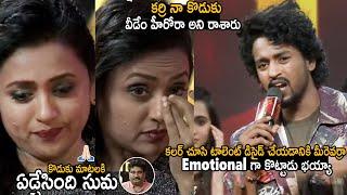 Anchor Suma Cried Over His Son Roshan Kanakala Emotional Speech @Bubble Gum Pre Bookimg Event | Stv