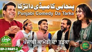 Haveli Mitran Di | Comedian Babu Rana | Episode 2 Part 2 | Suno Punjab