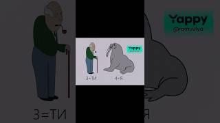 Ребус 