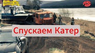 Спуск Катера на воду , как это было , жестьупал катер , не выдержал крюк , экскаватор#россия#тт-4