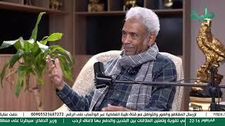 بالسوداني بودكاست | مع د. أمين حسن عمر تتناول المشهد الراهن