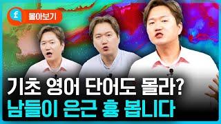 ️몰아보기️모르면 무시당해요!! 쉽지만 꼭 알아야 하는 영어 단어!!