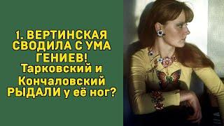 ВЕРТИНСКАЯ СКАЗАЛА ВСЁ! ШОК-СЕКРЕТЫ ЗВЕЗДНОЙ СЕМЬИ!