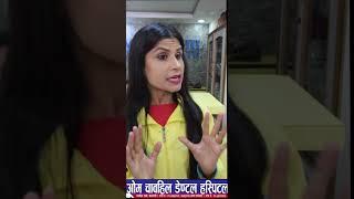 बिमली एक्कासी डेन्टल क्लिकिकमा भेटिइन Bimli BG TV